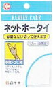 白十字 FC(ファミリーケア) ネットホータイ 手先・ひじ用×1個 4902610462079 【取寄商品】