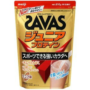 ザバス ジュニアプロテイン ココア味 210g×1個 4902777324654【取寄商品】