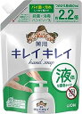 【医薬部外品】キレイキレイ 薬用 液体ハンドソープ つめかえ用 大型サイズ (450ml)×1個 4903301176831【IG09】(4)