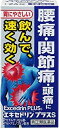 【第(2)類医薬品】エキセドリン プラスS (24錠)×1個 4903301250241