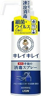 【医薬部外品】キレイキレイ 薬用 手指の消毒スプレー 本体 350ml 1個 4903301318620【IG09】