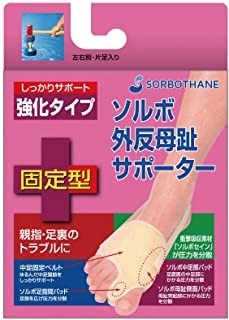 Rakuten - ソルボ 外反母趾サポーター 固定型 ベージュ L（25.5-27cm） 右足用×1個 4961928630648【取寄商品】