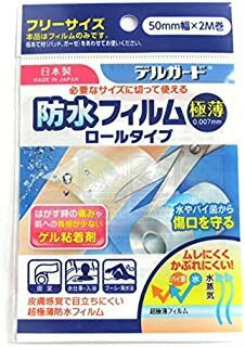 Rakuten - デルガード 防水フィルム ロールタイプ (50mm×2m) ×1個 4970883007587 【取寄商品】