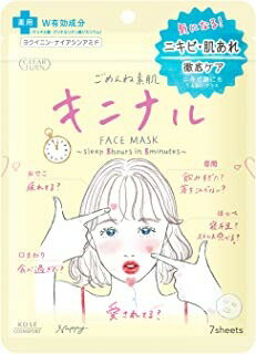 Rakuten - 【医薬部外品】クリアターン ごめんね素肌 キニナルマスク (7枚入)×1個 4971710555981【取寄商品】【0627N】