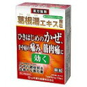 □商品説明 ●葛根湯は、漢方薬の原典である、中国の医書「傷寒論」でもっともよく知られている薬方の一つです。 ●感冒、頭痛、肩こり、筋肉痛などの症状に効果があります。 【効能 効果】 体力中等度以上のものの次の諸症：感冒の初期（汗をかいていないもの）、鼻かぜ、鼻炎、頭痛、肩こり、筋肉痛、手や肩の痛み。 【用法 用量】 次の量を1日3回食前又は食間に水又は白湯にて服用 大人(15歳以上)／1回量：1包(2.0g)、1日服用回数：3回 7歳以上15歳未満／1回量：2/3包、1日服用回数：3回 7歳未満/服用しないでください。 ＜用法・用量に関連する注意＞ 服用に際して、次のことに注意してください。 (1)本剤は定められた用法及び用量を厳守してください。 (2)小児に服用させる場合には、保護者の指導監督のもとに服用させてください。 【成分】 大人1日の服用量3包(6g)中 成分：分量 日本薬局方カッコン：4.0g 日本薬局方タイソウ：2.0g 日本薬局方シャクヤク：1.5g 日本薬局方ショウキョウ：0.5g 日本薬局方マオウ：2.0g 日本薬局方ケイヒ：1.5g 日本薬局方カンゾウ：1.0g 上記生薬より得た葛根湯乾燥エキス3.0gを含む 添加物としてトウモロコシデンプン、メタケイ酸アルミン酸マグネシウム、ステアリン酸マグネシウムを含有します。 【使用上の注意】 ＜相談すること＞ 1.次の人は服用前に医師、薬剤師又は登録販売者に相談してください。 (1)医師の治療を受けている人 (2)妊婦又は妊娠していると思われる婦人 (3)体の虚弱な人(体力の衰えている人、体の弱い人) (4)胃腸の弱い人 (5)発汗傾向の著しい人 (6)高齢者 (7)今までに薬により発疹・発赤、かゆみ等を起こしたことがある人 (8)次の症状がある人 むくみ、排尿困難 (9)次の診断を受けた人 高血圧、心臓病、腎臓病、甲状腺機能障害 2.服用後、次の症状があらわれた場合は副作用の可能性があるので、直ちに服用を中止し、この文書を持って医師、薬剤師又は登録販売者にご相談ください。 関係部位：皮ふ（症状：発疹・発赤、かゆみ） 関係部位：消化器（症状：吐き気、食欲不振、胃部不快感） まれに下記の重篤な症状が起こることがあります。その場合は、直ちに医師の診療を受けてください。 症状の名称「偽アルドステロン症ミオパチー」 症状：手足のだるさ、しびれ、つっぱり感やこわばりに加えて、脱力感、筋肉痛があらわれ、徐々に強くなる。 症状の名称「肝機能障害」 症状：発熱、かゆみ、発疹、黄疸(皮膚や白目が黄色くなる)、褐色尿、全身のだるさ、食欲不振等があらわれる。 3.1ヵ月位(感冒の初期、鼻かぜ、頭痛に服用する場合には5〜6回)服用しても症状がよくならない場合は服用を中止し、この文書を持って医師、薬剤師又は登録販売者にご相談ください。 4.長期連用する場合には、医師、薬剤師又は登録販売者にご相談ください。 【保管及び取扱い上の注意】 (1)直射日光の当たらない湿気の少ない涼しい所に保管してください。 (2)小児の手の届かない所に保管してください。 (3)他の容器に入れ替えないでください(誤用の原因になったり品質が変わることがあります)。 (4)使用期限(外箱記載)の過ぎた製品は服用しないでください。 【発売元、製造元、輸入元又は販売元】 山本漢方製薬株式会社 〒485-0035 愛知県小牧市多気東町156番地 お客様相談窓口 電話 0568-73-3131　受付時間 9：00〜17：00(土、日、祝日は除く) □JANコード 4979654028196 □商品区分・原産国または生産国 【第2類医薬品】・日本 広告文責　有限会社VISIONARYCOMPANY　 ドレミドラッグ　登録販売者　岩瀬　政彦 電話番号:072-866-6200 【医薬品販売における記載事項】 ※パッケージデザイン等は予告なく変更されることがあります。