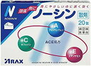 【第(2)類医薬品】ノーシン 散剤 20包 ×2個