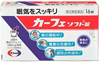 □商品説明 ●カーフェソフト錠は、2錠中におよそコーヒー3杯分に相当するカフェインを含有した眠気防止薬です。 ●成分のカフェインが精神機能を活発にして、会議中や運転中などの眠気を除去してくれます。 【効能 効果】 ・眠気の除去 【用法 用量】 次の量を水またはお湯で服用してください。 年齢：1回量：服用量 成人(15歳以上)：1～2錠：1日5錠まで 小児(15歳未満)：服用しないこと ＜用法・用量に関連する注意＞ (1)続けて服用する必要がある場合は、4時間以上の間隔をおいてください。 (2)かまずに早めにのみこんでください。(かむと苦味がでます。) ＜錠剤の取り出し方＞ 錠剤の入っているシートの凸部を指先で強く押して、裏面のアルミ箔を破り、錠剤を取り出して服用してください。(誤ってシートのままのみこんだりすると食道粘膜に突き刺さるなど思わぬ事故につながります。) 【成分】 1錠中 無水カフェイン：93mg 添加物：サッカリンNa、トウモロコシデンプン、乳糖、バニリン、バレイショデンプン、D-マンニトール、香料、アセチルグリセリン脂肪酸エステル、CMC-Ca、酒石酸水素K、ジオクチルソジウムスルフォサクシネート、ステアリン酸Ca、セルロース、ポビドン、マクロゴール、リン酸水素Ca 【注意事項】 ＜してはいけないこと＞(守らないと現在の症状が悪化したり、副作用が起こりやすくなる) 1.次の人は服用しないでください。 (1)次の症状のある人 胃酸過多 (2)次の診断を受けた人 心臓病、胃潰瘍 2.本剤を服用している間は、次の医薬品を服用しないでください。 他の眠気防止薬 3.コーヒーやお茶等のカフェインを含有する飲料と同時に服用しないでください。 4.短期間の服用にとどめ、連用しないでください。 ＜相談すること＞ 1.次の人は服用前に医師、薬剤師又は登録販売者に相談してください。 (1)医師の治療を受けている人 (2)妊婦又は妊娠していると思われる人 (3)授乳中の人 2.服用後、次の症状があらわれた場合は副作用の可能性があるので、直ちに服用を中止し、この説明書を持って医師、薬剤師又は登録販売者に相談してください。 関係部位：症状 消化器：食欲不振、吐き気・嘔吐 精神神経系：ふるえ、めまい、不安、不眠、頭痛 循環器：動悸 【保管及び取扱い上の注意】 (1)直射日光の当たらない湿気の少ない涼しい所に保管してください。 (2)小児の手の届かない所に保管してください。 (3)他の容器に入れ替えないでください。また、本容器内に他の薬剤等を入れないでください。(誤用の原因になったり品質が変わります。) (4)使用期限をすぎた製品は使用しないでください。 【内容量】 16錠 【発売元、製造元、輸入元又は販売元】 発売元 エーザイ株式会社 〒112-0002 東京都文京区小石川4-6-10 エーザイ「hhcホットライン」　(フリーダイヤル0120-161-454)　受付時間平日9：00-18：00(土、日、祝日9：00-17：00) 製造販売元 サンノーバ株式会社 〒370-0426 群馬県太田市世良田町3038-2 【ブランド】 カーフェソフト □JANコード 4987028132394 □商品区分・原産国または生産国 【第3類医薬品】・日本 広告文責　有限会社VISIONARYCOMPANY　 ドレミドラッグ　登録販売者　岩瀬　政彦 電話番号:072-866-6200 【医薬品販売における記載事項】 ※パッケージデザイン等は予告なく変更されることがあります。