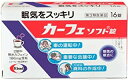 □商品説明 ●カーフェソフト錠は、2錠中におよそコーヒー3杯分に相当するカフェインを含有した眠気防止薬です。 ●成分のカフェインが精神機能を活発にして、会議中や運転中などの眠気を除去してくれます。 【効能 効果】 ・眠気の除去 【用法 用量】 次の量を水またはお湯で服用してください。 年齢：1回量：服用量 成人(15歳以上)：1～2錠：1日5錠まで 小児(15歳未満)：服用しないこと ＜用法・用量に関連する注意＞ (1)続けて服用する必要がある場合は、4時間以上の間隔をおいてください。 (2)かまずに早めにのみこんでください。(かむと苦味がでます。) ＜錠剤の取り出し方＞ 錠剤の入っているシートの凸部を指先で強く押して、裏面のアルミ箔を破り、錠剤を取り出して服用してください。(誤ってシートのままのみこんだりすると食道粘膜に突き刺さるなど思わぬ事故につながります。) 【成分】 1錠中 無水カフェイン：93mg 添加物：サッカリンNa、トウモロコシデンプン、乳糖、バニリン、バレイショデンプン、D-マンニトール、香料、アセチルグリセリン脂肪酸エステル、CMC-Ca、酒石酸水素K、ジオクチルソジウムスルフォサクシネート、ステアリン酸Ca、セルロース、ポビドン、マクロゴール、リン酸水素Ca 【注意事項】 ＜してはいけないこと＞(守らないと現在の症状が悪化したり、副作用が起こりやすくなる) 1.次の人は服用しないでください。 (1)次の症状のある人 胃酸過多 (2)次の診断を受けた人 心臓病、胃潰瘍 2.本剤を服用している間は、次の医薬品を服用しないでください。 他の眠気防止薬 3.コーヒーやお茶等のカフェインを含有する飲料と同時に服用しないでください。 4.短期間の服用にとどめ、連用しないでください。 ＜相談すること＞ 1.次の人は服用前に医師、薬剤師又は登録販売者に相談してください。 (1)医師の治療を受けている人 (2)妊婦又は妊娠していると思われる人 (3)授乳中の人 2.服用後、次の症状があらわれた場合は副作用の可能性があるので、直ちに服用を中止し、この説明書を持って医師、薬剤師又は登録販売者に相談してください。 関係部位：症状 消化器：食欲不振、吐き気・嘔吐 精神神経系：ふるえ、めまい、不安、不眠、頭痛 循環器：動悸 【保管及び取扱い上の注意】 (1)直射日光の当たらない湿気の少ない涼しい所に保管してください。 (2)小児の手の届かない所に保管してください。 (3)他の容器に入れ替えないでください。また、本容器内に他の薬剤等を入れないでください。(誤用の原因になったり品質が変わります。) (4)使用期限をすぎた製品は使用しないでください。 【内容量】 (16錠)×10個 【発売元、製造元、輸入元又は販売元】 発売元 エーザイ株式会社 〒112-0002 東京都文京区小石川4-6-10 エーザイ「hhcホットライン」　(フリーダイヤル0120-161-454)　受付時間平日9：00-18：00(土、日、祝日9：00-17：00) 製造販売元 サンノーバ株式会社 〒370-0426 群馬県太田市世良田町3038-2 【ブランド】 カーフェソフト □JANコード 4987028132394 □商品区分・原産国または生産国 【第3類医薬品】・日本 広告文責　有限会社VISIONARYCOMPANY　 ドレミドラッグ　登録販売者　岩瀬　政彦 電話番号:072-866-6200 【医薬品販売における記載事項】 ※パッケージデザイン等は予告なく変更されることがあります。