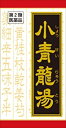 【第2類医薬品】「クラシエ」漢方 小青竜湯エキス錠 (180錠入)×2個セット 4987045108297【202408】
