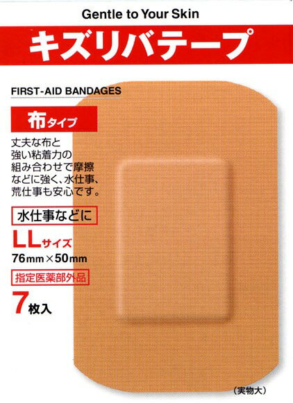 乐天商城 - キズリバテープ 布タイプ LLサイズ 7枚入×1個 4987059002796 【取寄商品】