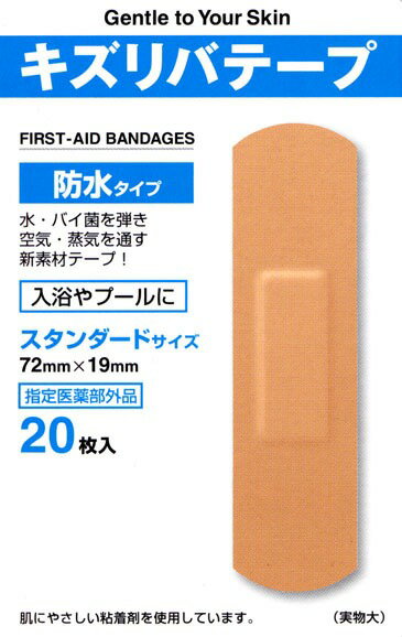 Rakuten - キズリバテープ 防水タイプ スタンダードサイズ 20枚入×1個 4987059002802 【取寄商品】