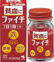 □商品説明 ・吸収のよい溶性ピロリン酸第二鉄を主成分とし、効果的にヘモグロビンを造り、貧血を改善 ・赤血球を造るのに必要な葉酸とビタミンB12をバランスよく配合 ・コーティング錠だから、鉄の味やニオイがしない ・腸で溶ける錠剤だから、効果的に成分を体内に吸収 ・1日1回の服用で効く 【効能 効果】 ・貧血 【用法 用量】 次の量を食後に水またはお湯で服用してください 年齢：1回量：1日服用回数 成人(15才以上)：2錠：1回 8才以上15才未満：1錠：1回 8才未満：服用しないこと ＜用法・用量に関連する注意＞ (1)定められた用法・用量を厳守すること (2)吸湿しやすいため、服用のつどキャップをしっかりしめること (3)服用の前後30分はお茶・コーヒーなどを飲まないこと (4)小児に服用させる場合には、保護者の指導監督のもとに服用させること ・本品は水またはお湯で、かまずに服用すること 【成分】 1日量(2錠)中 溶性ピロリン酸第二鉄：79.5mg シアノコバラミン(ビタミンB12)：50μg 葉酸：2mg 添加物として、乳糖、ヒドロキシプロピルセルロース、タルク、ステアリン酸マグネシウム、ヒプロメロースフタル酸エステル、クエン酸トリエチル、白糖、ゼラチン、アラビアゴム、酸化チタン、炭酸カルシウム、ポリオキシエチレンポリオキシプロピレングリコール、赤色102号、カルナウバロウを含有する 【使用上の注意】 ＜してはいけないこと＞(守らないと現在の症状が悪化したり、副作用が起こりやすくなる) 本剤を服用している間は、次の医薬品を服用しないこと 他の貧血用薬 ＜相談すること＞ 1.次の人は服用前に医師、薬剤師または登録販売者に相談すること (1)医師の治療を受けている人 (2)妊婦又は妊娠していると思われる人 (3)薬などによりアレルギー症状を起こしたことがある人 2.服用後、次の症状があらわれた場合は副作用の可能性があるので、直ちに服用を中止し、この文書を持って医師、薬剤師または登録販売者に相談すること 関係部位：症状 皮ふ：発疹・発赤、かゆみ 消化器：吐き気・嘔吐、食欲不振、胃部不快感、腹痛 3.服用後、次の症状があらわれることがあるので、このような症状の持続または増強が見られた場合には、服用を中止し、この文書を持って医師、薬剤師または登録販売者に相談すること 便秘、下痢 4.2週間くらい服用しても症状がよくならない場合は服用を中止し、この文書を持って医師、薬剤師または登録販売者に相談すること 【保管および取扱い上の注意】 (1)直射日光の当たらない湿気の少ない涼しいところに密栓して保管すること (2)小児の手の届かないところに保管すること (3)他の容器に入れ替えないこと(誤用の原因になったり品質が変わる) (4)品質保持のため、錠剤を取り出す時はキャップに取り、手に触れた錠剤はビンに戻さないこと (5)ビンの中の詰め物は輸送時の破損防止用なので開封時に捨てること (6)乾燥剤は服用しないこと 【発売元、製造元、輸入元又は販売元】 発売元 小林製薬株式会社 〒541-0045 大阪市中央区道修町4-4-10 0120-5884-01(受付時間9：00-17：00 土日祝日を除く) 製造販売元 日新製薬株式会社 〒994-0069 山形県天童市清池東2-3-1 【ブランド】 ファイチ □JANコード 4987072066911 □商品区分・原産国または生産国 【第2類医薬品】・日本 広告文責　有限会社VISIONARYCOMPANY　 ドレミドラッグ　登録販売者　岩瀬　政彦 電話番号:072-866-6200 【医薬品販売における記載事項】 ※パッケージデザイン等は予告なく変更されることがあります。【P】