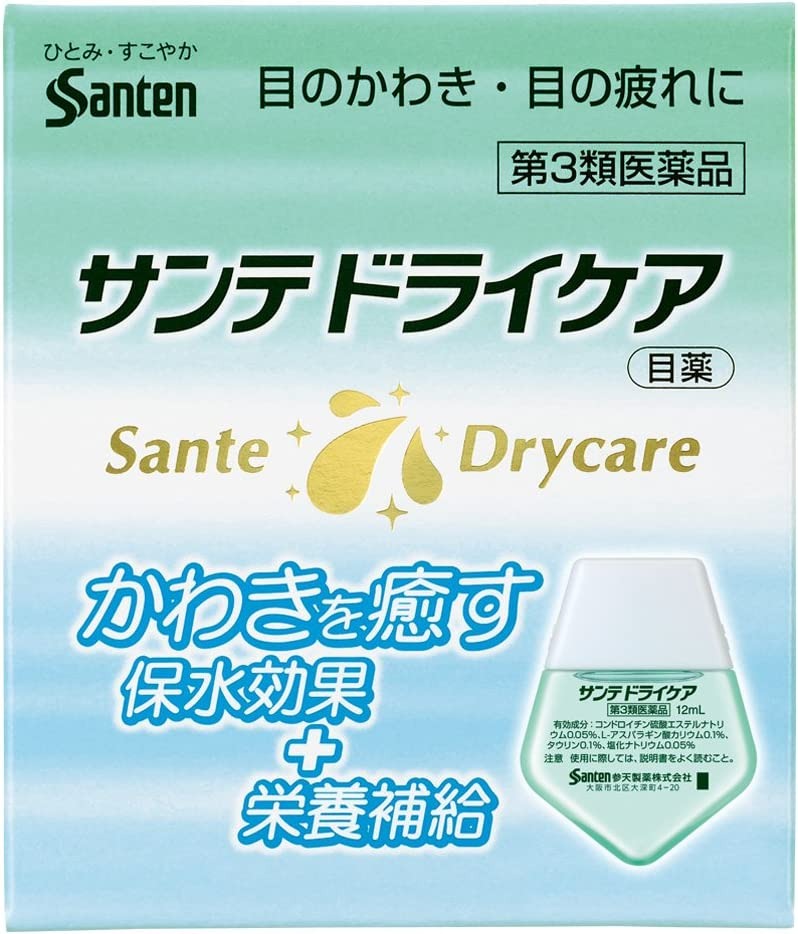 【第3類医薬品】サンテドライケア (12ml)×1個 4987084411945