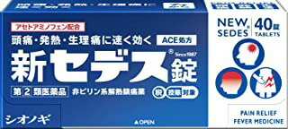 【第(2)類医薬品】新セデス錠 40錠 ×1個