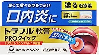 ����(2)������ʡۥȥ�ե���� PRO�����å� (5g)��2�ĥ��å� 4987107619501