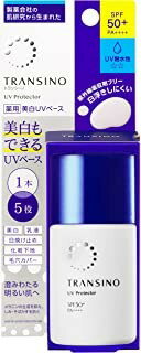 トランシーノ 日焼け止め 【医薬部外品】トランシーノ 薬用 UVプロテクター (30ml)×1個 4987107635433【0627N】【IN0721】