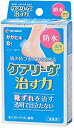 ケアリーヴ 治す力 防水タイプ かかと用 8枚入×1個 4987167090005 【取寄商品】