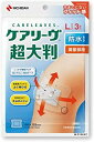 ケアリーヴ 超大判 防水タイプ Lサイズ (関節部用) 3枚入×1個 4987167093952 【取寄商品】【一般医療機器】(4)