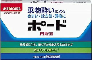 【商品詳細及び使用上の注意】乗物酔い薬です。船やバスなどの乗物にゆられて気分が悪くなったり、頭痛やめまい、吐き気などをもよおすことほどつらいものはありません。ポードは、このような乗物酔を予防したり、抑制するのに効果のあるすぐれた成分を配合した薬です。医薬品。■内容量10ml×5本■してはいけないこと(守らないと現在の症状が悪化したり、副作用・事故が起こりやすくなる)1.本剤を服用している間は、次のいずれの医薬品も服用しないでください。他の乗物酔い薬、かぜ薬、解熱鎮痛薬、鎮静薬、鎮咳去痰薬、胃腸鎮痛鎮痙薬、抗ヒスタミン剤を含有する内服薬(鼻炎用内服薬、アレルギー用薬)2.服用後、乗物又は機械類の運転操作をしないでください。(眠気や目のかすみ、異常なまぶしさ等の症状があらわれることがある。)■相談すること1.次の人は服用前に医師、薬剤師又は登録販売者に相談してください。(1)医師の治療を受けている人。(2)妊婦又は妊娠していると思われる人。(3)高齢者。(4)薬によりアレルギー症状を起こしたことがある人。(5)次の症状のある人。排尿困難(6)次の診断を受けた人。緑内障、心臓病2.服用後、次の症状があらわれた場合は副作用の可能性があるので、直ちに服用を中止し、この添付文書を持って医師、薬剤師又は登録販売者に相談してください。 関係部位症状 皮膚発疹・発赤、かゆみ 精神神経系頭痛 泌尿器排尿困難その他顔のほてり、異常なまぶしさ3.服用後、次の症状があらわれることがあるので、このような症状の継続又は増強がみられた場合には、服用を中止し、この添付文書を持って医師、薬剤師又は登録販売者に相談してください。口のかわき、便秘、眠気、目のかすみ 効能・効果乗物酔いによるめまい・吐き気・頭痛の予防及び緩和 用法・用量乗物酔いの予防には、乗車船30分前に1回量を服用してください。なお必要に応じて追加服用する場合には、下記用量を4時間以上の間隔をおき服用してください。1日2回まで服用できます。 年齢1回量 15歳以上1瓶(10ml) 7歳以上15歳未満1/2瓶(5ml)7歳未満服用しないこと【用法・用量に関連する注意】(1)小児に服用させる場合には、保護者の指導監督のもとに服用させてください。(2)定められた用法・用量を厳守してください。 成分・分量1瓶(10ml)中成分分量はたらきスコポラミン臭化水素酸塩水和物0.22mg乗物によって起こる感覚の混乱を軽減します。クエン酸カフェイン80mg眠気を予防し、頭痛を緩和します。ピリドキシン塩酸塩20mg神経機能を正常化させます。添加物として、D-ソルビトール、デヒドロ酢酸Na、香料、エタノール、バニリンを含有します。 保管および取扱い上の注意(1)直射日光の当たらない湿気の少ない涼しい所に密栓して保管してください。(2)小児の手の届かない所に保管してください。(3)他の容器に入れ替えないでください。(誤用の原因になったり品質が変わります。)(4)使用期限を過ぎた製品は服用しないでください。 お問い合わせ先本品のお問い合わせは、お買い求めのお店、または次のところにお問い合わせください。森下仁丹株式会社「お客様相談室」06-6761-0003受付時間：平日9：00-17：00(土、日、祝日を除く)発売元森下仁丹株式会社大阪市中央区玉造1丁目2番40号製造販売元大昭製薬株式会社滋賀県甲賀市甲賀町大原市場168 製品名ポード 【商品区分】： 日本製・【第2類医薬品】【使用期限】使用期限まで1年以上あるものをお送りします。広告文責　有限会社VISIONARYCOMPANY　ドレミドラッグ　登録販売者　岩瀬　政彦 電話番号:072-866-6200 【医薬品販売における記載事項】※パッケージデザ イン等は予告なく変更されることがあります。【IG08】