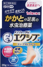 【第(2)類医薬品】メンソレータム エクシブWディープ10 クリーム (35g) せっけんの香り×1個 4987241141623【IN0721】