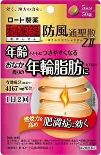 乐天商城 - 【第2類医薬品】新・ロート防風通聖散錠ZII 50錠 ×1個
