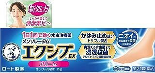乐天商城 - 【第(2)類医薬品】メンソレータム エクシブEX クリーム (15g)×1個 4987241166848【IG09】