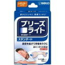 □商品説明 ●ブリーズライトは、プラスチックバーの反発力で、鼻腔を拡げます。 ●薬剤不使用。 ●貼るだけ！通気率を31％アップ！(メーカー調べ) ●肌色タイプ 【使用方法】 ＜ブリーズライトを貼る正しい位置の探し方＞ ・鼻骨の下を両側から指でつまんで、呼吸ができなくなるところが最適の位置です。 ＜ブリーズライトの貼り方＞ (1)鼻(貼る部分)を良く洗い乾燥させます。 (2)裏面の紙を中央の切れ目からはがします。 (3)中央部分を持ち、鏡を見ながら鼻の中心から両側に均等にまたがるようにします。 (4)両端を鼻にそって曲げ、指でさすってしっかり接着させます。 ＜ブリーズライトのはがし方＞ (1)ブリーズライトをぬるま湯で必ずぬらし、まず四すみをはがします。 (2)次に両側から少しずつゆっくりと引き上げてはがします。 【規格概要】 サイズ：17mm×55mm 【使用上の注意】 ・使用に際しては、添付の説明書をよく読んでください。 ・本品は、鼻腔を拡げるため鼻の表面に装着するテープです。本来の目的以外には使用しないでください。 ・5歳未満のお子様には使用しないでください。 ・キズ、湿疹、日焼け、かさつきなど皮膚に異常がある場合は使用しないでください。 ・本品の使用によって睡眠時無呼吸症候群が緩和されることはありません。 ・昼夜を問わずに使用できますが、1日に12時間以上続けて使用しないでください。発疹、かぶれの原因になることがあります。 ・本品をはがす時は、ぬるま湯などで充分ぬらしてからゆっくりとはがしてください。 ・涼しい所に保管してください。 ・本品は粘着剤に天然ゴムを使用していません。本品を包んでいるシート(包み紙)には天然ゴムを接着剤として使用していますので、天然ゴムアレルギーの方は、シート(包み紙)の接着剤に触れないようにご注意ください。 【内容量】 10枚入 【発売元、製造元、輸入元又は販売元】 佐藤製薬株式会社 〒107-0051 東京都港区元赤坂1-5-27AHCビル 03-5412-7393 【ブランド】 ブリーズライト □JANコード 4987316026817 □商品区分・原産国または生産国 【衛生用品】・アメリカ 広告文責　有限会社VISIONARYCOMPANY　 ドレミドラッグ　登録販売者　岩瀬　政彦 電話番号:072-866-6200 【医薬品販売における記載事項】 ※パッケージデザイン等は予告なく変更されることがあります。【P】【IG09】