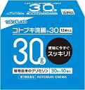 【第2類医薬品】コトブキ浣腸30 30g×10 ×3個