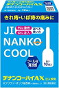 【第(2)類医薬品】ヂナンコーハイAX 2g×10入り ×1個