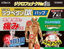 【第2類医薬品】ラクペタンDXパップ (7枚入)×2個セット 4987435574022