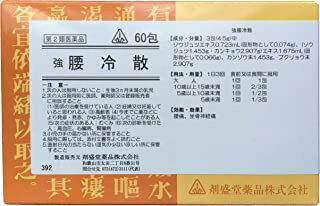 【第2類医薬品】強腰冷散 きょうようれいさん (60包)×1個 4987474392144【ホノミ漢方・剤盛堂薬品】【0627】