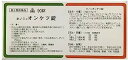 □商品説明 ホノミオンケツ錠は傷寒論という書物に書かれている処方を基本にした漢方薬の錠剤です 【効能・効果】 体力中等度以下で、手足の冷えを感じ、下肢の冷えが強く、下肢又は下腹部が痛くなりやすいものの次の諸症：冷え症、しもやけ、頭痛、下腹部痛、腰痛、下痢、月経痛 【用法・用量】 次の量を食間に、コップ半分以上のぬるま湯にて服用して下さい。 (食間とは食後2〜3時間を指します) 1日服用回数： 3回 大人　1回　6錠 7歳以上15歳未満　1回　4錠 5歳以上7歳未満　1回　3錠 5歳未満　服用しないこと ＜用法・用量に関連する注意＞ 1.用法・用量を厳守すること 2.小児に服用させる場合には、保護者の指導監督のもとに服用させること。 【成分】 本剤18錠（3.6g）中 当帰四逆加呉茱萸生姜湯水製エキス…1.800g 　カンゾウ・・・1.0g 　ケイヒ・・・1.5g 　ゴシュユ・・・1.0g 　サイシン・・・1.0g 　シャクヤク・・・1.5g 　ショウキョウ・・・0.5g 　タイソウ・・・2.5g 　トウキ・・・1.5g 　モクツウ・・・1.5g 添加物として、カルメロースカルシウム、結晶セルロース、ステアリン酸マグネシウム、トウモロコシデンプン、乳糖、メタケイ酸アルミン酸マグネシウムを含有する。 ・本剤は淡褐色で、特異なにおいを有し、味は苦くわずかに甘い素錠です。 ・本剤は天然の生薬を原料としていますので、多少色調の異なることがありますが、効果に変わりはありません。 【使用上の注意】 ＜相談すること＞ 1．次の人は服用前に医師、薬剤師または登録販売者に相談すること （1）医師の治療を受けている人。 （2）妊婦又は妊娠していると思われる人。 （3）胃腸の弱い人。 （4）高齢者。 （5）今までに薬により発疹・発赤，かゆみ等を起こしたことがある人。 （6）次の症状のある人。　・・・・むくみ （7）次の診断を受けた人。・・・・高血圧，心臓病，腎臓病 2．服用後，次の症状があらわれた場合は副作用の可能性があるので，直ちに服用を中止し，この文書を持って医師、薬剤師または登録販売者に相談すること 〔関係部位〕皮ふ　　　〔症　　状〕発疹・発赤，かゆみ まれに下記の重篤な症状が起こることがあります。その場合は直ちに医師の診療を受けること。 ［症状の名称：症状］ 偽アルドステロン症、ミオパチー：手足のだるさ、しびれ、つっぱり感やこわばりに加えて、脱力感、筋肉痛があらわれ徐々に強くなる 3．1ヵ月位服用しても症状がよくならない場合は服用を中止し、この文書を持って医師、薬剤師または登録販売者に相談すること 4．長期連用する場合には，医師、薬剤師または登録販売者に相談すること 【保管及び取扱い上の注意】 （1）直射日光の当たらない湿気の少ない涼しい所に保管すること。 （2）小児の手の届かない所に保管すること。 （3）他の容器に入れ替えないこと。（誤用の原因になったり品質が変わる。） （4）分包品において1包を分割したり残りを服用する場合には、袋の口を折り返して保管し、2日以内に服用すること。 【発売元、製造元、輸入元又は販売元】 剤盛堂薬品株式会社 〒640-8323　和歌山市太田二丁目8番31号 問い合わせ先：学術部　電話：073(472)3111(代表)　受付時間：9：00〜12：00　13：00〜17：00(土、日、祝日を除く) □JANコード 4987474411180 □商品区分・原産国または生産国 【第2類医薬品】・日本 広告文責　有限会社VISIONARYCOMPANY　 ドレミドラッグ　登録販売者　岩瀬　政彦 電話番号:072-866-6200 【医薬品販売における記載事項】 ※パッケージデザイン等は予告なく変更されることがあります。