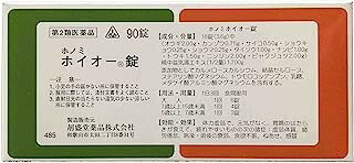 □商品説明 ホイオー錠（補中益気湯）は10種類の生薬が体力と気力を補い、胃腸機能をたかめる働きがあります。体力や元気がない方の疲労倦怠、食欲不振、感冒などを改善します。 【効能・効果】 体力虚弱で、元気がなく、胃腸のはたらきが衰えて、疲れやすいものの次の諸症：虚弱体質、疲労倦怠、病後・術後の衰弱、食欲不振、ねあせ、感冒 【用法・用量】 次の量を食間に、コップ半分以上のぬるま湯にて服用して下さい。 (食間とは食後2〜3時間を指します) 1日服用回数： 3回 大人　　　　　　1回　6錠 7歳以上15歳未満1回　4錠 5歳以上7歳未満1回　3錠 5歳未満　服用しないこと ＜用法・用量に関連する注意＞ 用法・用量を厳守すること 小児に服用させる場合には、保護者の指導監督のもとに服用させること 【成分・・分量】 本剤18錠（3.6g）中 補中益気湯エキス（1／2量）…1.700g 　オウギ…………2.00g 　カンゾウ………0.75g 　サイコ…………0.50g 　ショウキョウ…0.25g 　ショウマ………0.25g 　タイソウ………1.00g 　チンピ…………1.00g 　トウキ…………1.50g 　ニンジン………2.00g 　ビャクジュツ…2.00g 添加物としてカルメロースカルシウム、結晶セルロース、ステアリン酸マグネシウム、トウモロコシデンプン、乳糖、メタケイ酸アルミン酸マグネシウムを含有する。 ・本剤は淡褐色で、特異なにおいを有し、味は苦い素錠です。 ・本剤は天然の生薬を原料としていますので、多少色調の異なることがありますが、効果に変わりはありません。 【使用上の注意】 ＜相談すること＞ 1．次の人は服用前に医師、薬剤師又は登録販売者に相談すること （1） 医師の治療を受けている人 （2） 妊婦又は妊娠していると思われる人。 （3） 今までに薬などにより発疹・発赤、かゆみ等を起こしたことがある人。 2．服用後，次の症状があらわれた場合は副作用の可能性があるので，直ちに服用を中止し，この文書を持って医師、薬剤師又は登録販売者に相談すること 　　〔関係部位〕　皮膚　〔症　　状〕　発疹・発赤、かゆみ まれに下記の重篤な症状が起こることがある。その場合は直ちに医師の診療を受けること 　　間質性肺炎（階段を上ったり、少し無理をしたりすると息切れがする・息苦しくなる、空せき、発熱等がみられ、これらが急にあらわれたり、持続したりする。） 　　肝機能障害 （発熱、かゆみ、発疹、黄疸(皮膚や白目が黄色くなる)、褐色尿、全身のだるさ、食欲不振等があらわれる。 4．1ヵ月位（感冒に服用する場合には5〜6日間）服用しても症状がよくならない場合は服用を中止し、この文書を持って医師、薬剤師又は登録販売者に相談すること 【保管及び取扱い上の注意】 （1）直射日光の当たらない湿気の少ない涼しい所に保管すること。 （2）小児の手の届かない所に保管すること。 （3）他の容器に入れ替えないこと。（誤用の原因になったり品質が変わる。） （4）分包品において1包を分割したり残りを服用する場合には、袋の口を折り返して保管し、2日以内に服用すること。 【発売元、製造元、輸入元又は販売元】 剤盛堂薬品株式会社 〒640-8323　和歌山市太田二丁目8番31号 問い合わせ先：学術部　電話：073(472)3111(代表)　受付時間：9：00〜12：00　13：00〜17：00(土、日、祝日を除く) □JANコード 4987474485112 □商品区分・原産国または生産国 【第2類医薬品】・日本 広告文責　有限会社VISIONARYCOMPANY　 ドレミドラッグ　登録販売者　岩瀬　政彦 電話番号:072-866-6200 【医薬品販売における記載事項】 ※パッケージデザイン等は予告なく変更されることがあります。