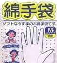 ビッグビット 綿手袋 Mサイズ 2枚入×1個 4987601025600 【取寄商品】