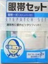 ビッグビット 眼帯セット×1個 4987601025624