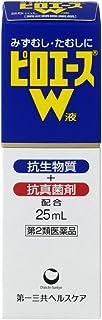 【第2類医薬品】ピロエースW 液 (25mL)×1個 4987774567471【IG09】