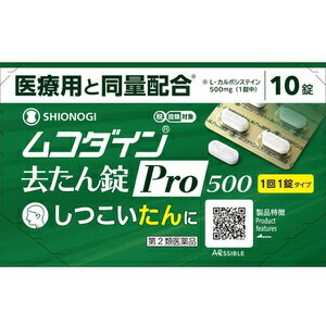 【第2類医薬品】ムコダイン去たん錠Pro500 10錠×1個 4987904101391