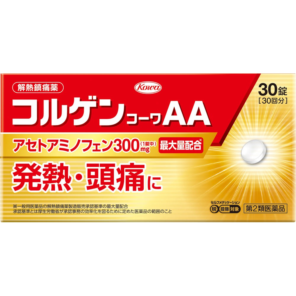 □商品説明 発熱・頭痛に、アセトアミノフェンの解熱鎮痛薬 使用上の注意 してはいけないこと （守らないと現在の症状が悪化したり、副作用・事故が起こりやすくなります） 1. 次の人は服用しないでください (1) 本剤又は本剤の成分によりアレルギー症状を起こしたことがある人。 (2) 本剤又は他の解熱鎮痛薬、かぜ薬を服用してぜんそくを起こしたことがある人。 2. 本剤を服用している間は、次のいずれの医薬品も服用しないでください 　　他の解熱鎮痛薬、かぜ薬、鎮静薬 3. 服用前後は飲酒しないでください 4. 長期連用しないでください 相談すること 1.次の人は服用前に医師、歯科医師、薬剤師又は登録販売者に相談してください （1）医師又は歯科医師の治療を受けている人。 （2）妊婦又は妊娠していると思われる人。 （3）高齢者。 （4）薬などによりアレルギー症状を起こしたことがある人。 （5）次の診断を受けた人。 　　心臓病、腎臓病、肝臓病、胃・十二指腸潰瘍 2.服用後、次の症状があらわれた場合は副作用の可能性がありますので、直ちに服用を中止し、この添付文書を持って医師、薬剤師又は登録販売者に相談してください 　[関係部位：症状] 　皮膚：発疹・発赤、かゆみ 　消化器：吐き気・嘔吐、食欲不振 　精神神経系：めまい 　その他：過度の体温低下 　まれに下記の重篤な症状が起こることがあります。その場合は直ちに医師の診察を受けてください。 　[症状の名前：症状] 　ショック（アナフィラキシー）：服用後すぐに、皮膚のかゆみ、じんましん、声のかすれ、くしゃみ、のどのかゆみ、息苦しさ、動悸、意識の混濁等があらわれる。 　皮膚粘膜眼症候群（スティーブンス・ジョンソン症候群）、中毒性表皮壊死融解症、急性汎発性発疹性膿疱症：高熱、目の充血、目やに、唇のただれ、のどの痛み、皮膚の広範囲の発疹・発赤、赤くなった皮膚上に小さなブツブツ（小膿疱）が出る、全身がだるい、食欲がない等が持続したり、急激に悪化する。 　肝機能障害：発熱、かゆみ、発疹、黄疸（皮膚や白目が黄色くなる）、渇色尿、全身のだるさ、食欲不振等があらわれる。 　腎障害：発熱、発疹、尿量の減少、全身のむくみ、全身のだるさ、関節痛（節々が痛む）、下痢等があらわれる。 　間質性肺炎：階段を上ったり、少し無理をしたりすると息切れがする・息苦しくなる、空せき、発熱等がみられ、これらが急にあらわれたり、持続したりする。 　ぜんそく：息をするとゼーゼー、ヒューヒューと鳴る、息苦しい等があらわれる。 3.5～6回服用しても症状がよくならない場合は服用を中止し、この添付文書をもって医師、歯科医師、薬剤師又は登録販売者に相談してください。 効能・効果 悪寒・発熱時の解熱 頭痛・歯痛・抜歯後の疼痛・咽喉痛・耳痛・関節痛・神経痛・腰痛・筋肉痛・肩こり痛・打撲痛・骨折痛・ねんざ痛・月経痛(生理痛)・外傷痛の鎮痛 用法・用量 成人（15 歳以上）1回1錠、1日3回を限度とし、 なるべく空腹時をさけて水又は温湯で服用してください。 服用間隔は4 時間以上おいてください。 成分・分量 アセトアミノフェン1錠(1回量)中　300mg配合 添加物 ヒドロキシプロピルセルロース、セルロース、ケイ酸Ca、ステアリン酸Mg 保管及び取扱上の注意 （1）高温をさけ、直射日光の当たらない湿気の少ない涼しい所に保管してください。 （2）小児の手の届かない所に保管してください。 （3）他の容器に入れ替えないでください。（誤用の原因になったり品質が変わります。） （4）PTPのアルミ箔が破れたり、中身の錠剤が変形しないように、保管及び携帯に注意してください。 （5）使用期限(外箱に記載)をすぎた製品は使用しないでください。 問合せ先 興和株式会社　お客様相談センター 電話番号：03‐3279‐7755 受付時間：月～金　9：00～17：00まで（土、日、祝を除く） 製造販売会社（メーカー） 中外医薬生産株式会社 〒518‐0131 三重県伊賀市ゆめが丘七丁目5番地の5 販売会社(発売元） 興和株式会社 〒103－0033 東京都中央区日本橋本町三丁目4－14 剤形 錠剤 JANコード 4987973113769 ブランド コルゲン □商品区分 【第2類医薬品】 □原産国 日本製 □使用期限医薬品に関して特別表記の無い限り、1年以上の使用期限のものを販売しております。 1年以内のものに関しては使用期限を記載します。 副作用被害救済制度のお問い合わせ先 (独)医薬品医療機器総合機構 電話 0120-149-931(フリーダイヤル) 広告文責　有限会社VISIONARYCOMPANY　 ドレミドラッグ　登録販売者　岩瀬　政彦 電話番号:072-866-6200 【医薬品販売における記載事項】 ※パッケージデザイン等は予告なく変更されることがあります。