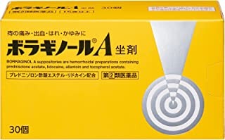 【第(2)類医薬品】ボラギノールA 坐剤 (30個入)×1個 4987978101020【取寄商品】【0627N】
