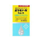 【第3類医薬品】ボラギノールスムース 水酸化マグネシウム 便秘薬 (270錠)×1個 4987978103017