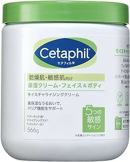 ガルデルマ セタフィル モイスチャライジングクリーム 保湿クリーム (566g)×2個セット 3499320012683【ST10】