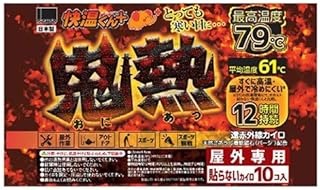 快温くんプラス 鬼熱 貼らない レギュラー 屋外専用 (10個入)×1個 4547691788542【取寄商品】