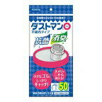 クレハ ダストマン 〇マル 排水溝用水切りゴミ袋 不織布タイプ (50枚入)×2個セット 4901422365196