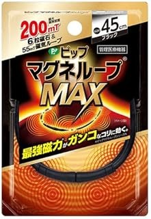 【管理医療機器】ピップ マグネループMAX 45cm ブラック (1本)×1個 4902522679602【取寄商品】
