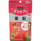 UHA グミサプリ 亜鉛 20日分 (40粒)×2個セット 4902750746855 【栄養機能食品】【健康食品】