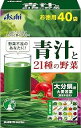 青汁と21種の野菜 3.3g×40袋 4946842636129 【取寄商品】 【3980円以上送料無料(沖縄・離島・海外除く)】