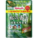 ヤクルト 私の青汁 計量タイプ (200g)×2個セット 4961507112442【ST】