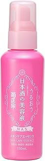 菊正宗 日本酒の美容液NA5 (150ml)×1個 4971650801551【ST10】