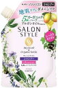 サロンスタイル シャンプー リッチモイスチュア つめかえ用 360ml 4971710385731 【取寄商品】 【3980円以上送料無料(沖縄・離島・海外除く)】