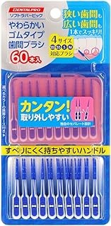デンタルプロ ソフトラバーピック (60本入)×1個 4973227323060【取寄商品】